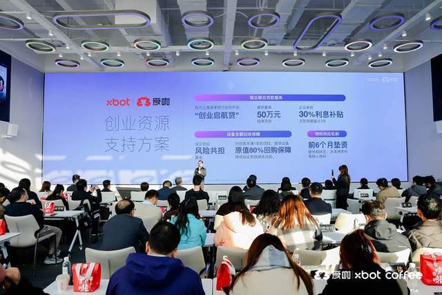 XBOT爱咖机器人咖啡7S全球首店盛大启幕(图4)