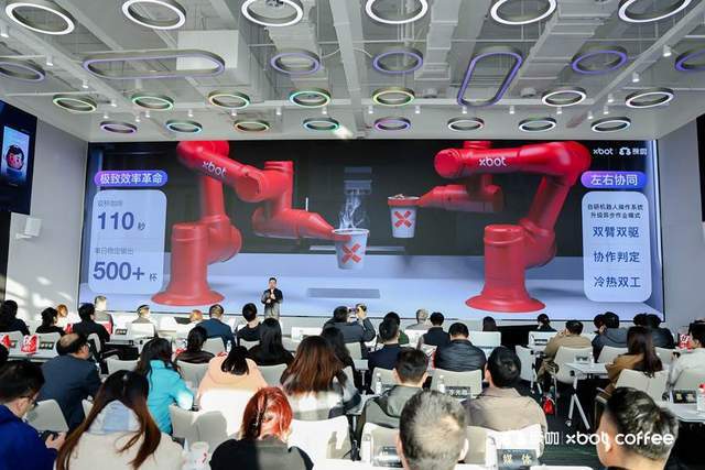 XBOT爱咖机器人咖啡7S全球首店盛大启幕(图3)