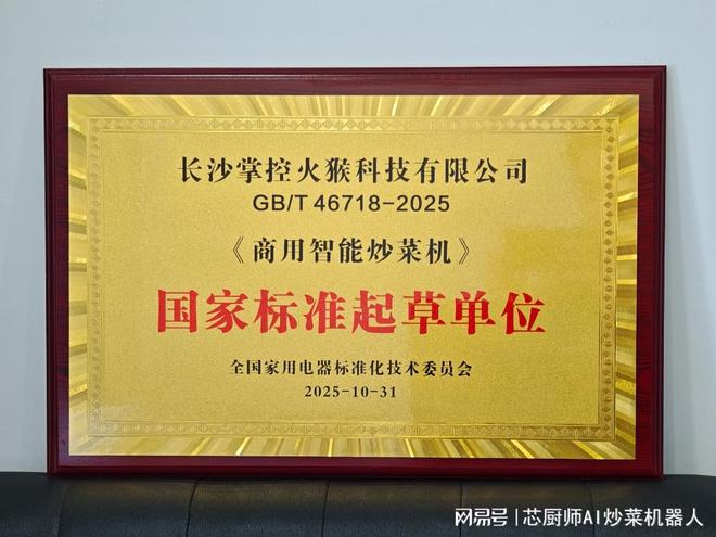 2025世界计算大会：智算赋能餐饮标准化AI炒菜机引领新质生产力(图4)