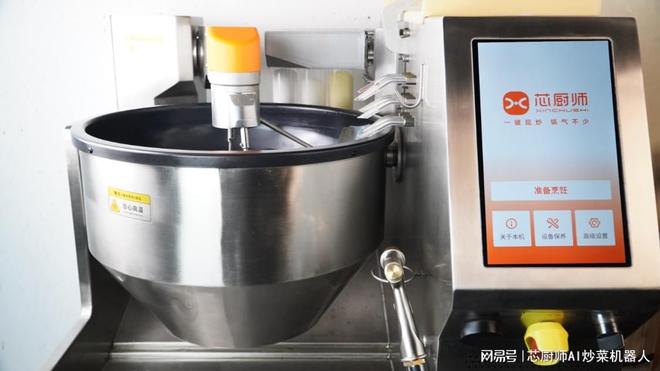 2025世界计算大会：智算赋能餐饮标准化AI炒菜机引领新质生产力(图5)