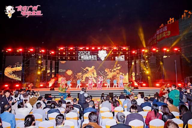 沙涌鳌鱼、智能机器人、全运会使者都来了！2025年广州国际美食节启幕(图1)