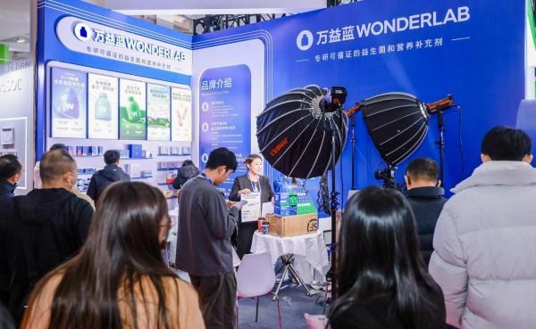 万益蓝WonderLab亮相2025中国国际健康营养博览会直播互动引领科学营养新风尚(图2)