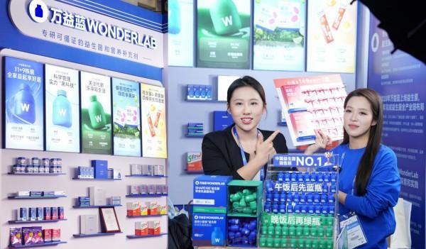 万益蓝WonderLab亮相2025中国国际健康营养博览会直播互动引领科学营养新风尚(图3)