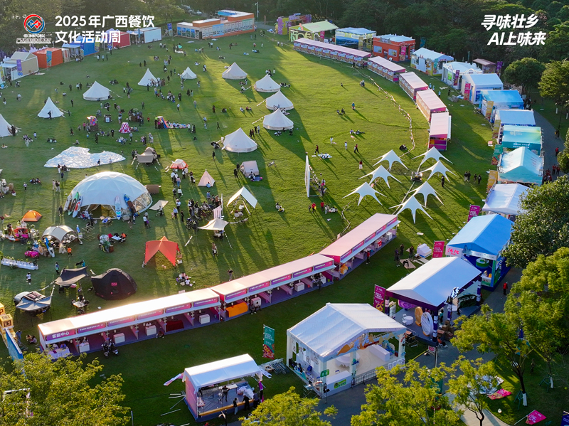 九游app入口：2025年“寻味壮乡 AI上味来”广西餐饮文化活动周举办(图1)