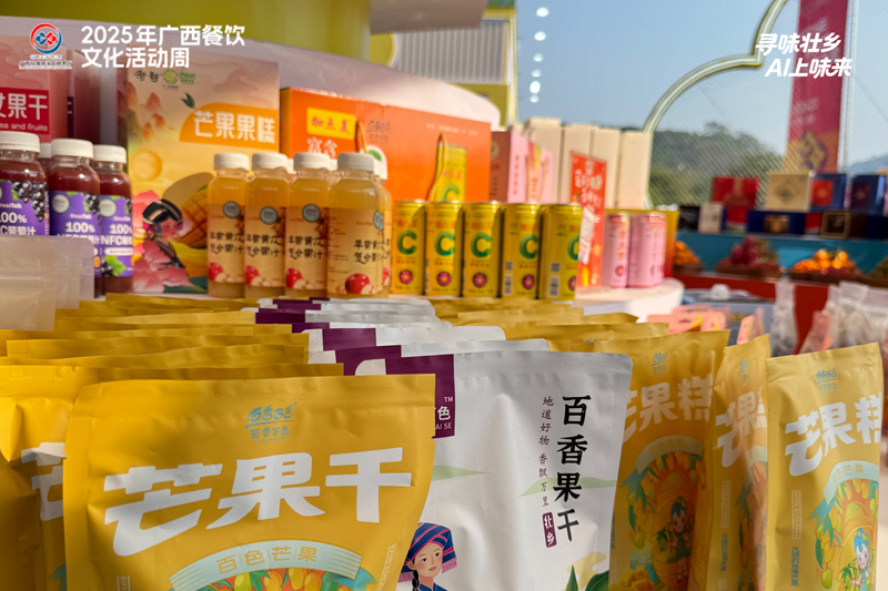 九游app入口：2025年“寻味壮乡 AI上味来”广西餐饮文化活动周举办(图2)