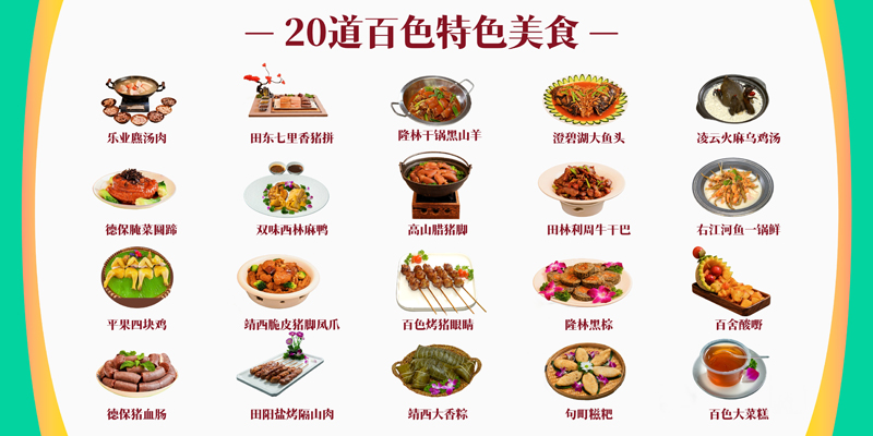 九游app入口：2025年“寻味壮乡 AI上味来”广西餐饮文化活动周举办(图5)