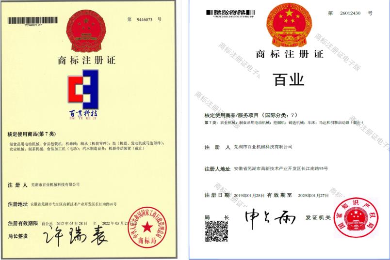 九游app入口：具备航天员太空食品专利技术的一体化销售企业(图1)