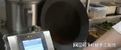九游娱乐：智能炒菜机3分钟出菜！厨师不仅没失业工资还翻倍内幕太扎心(图1)