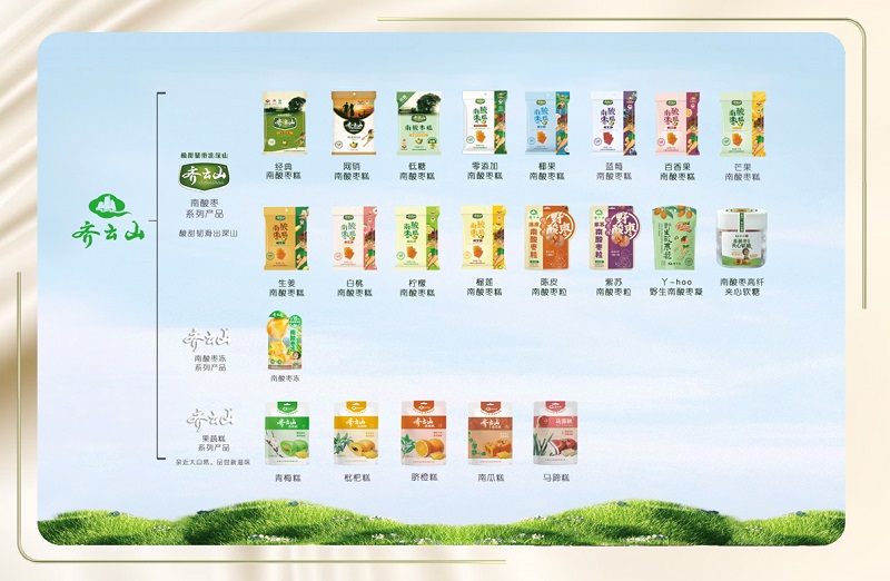 齐云山获“中国南酸枣食品销售额第一”市场地位确认证书(图5)