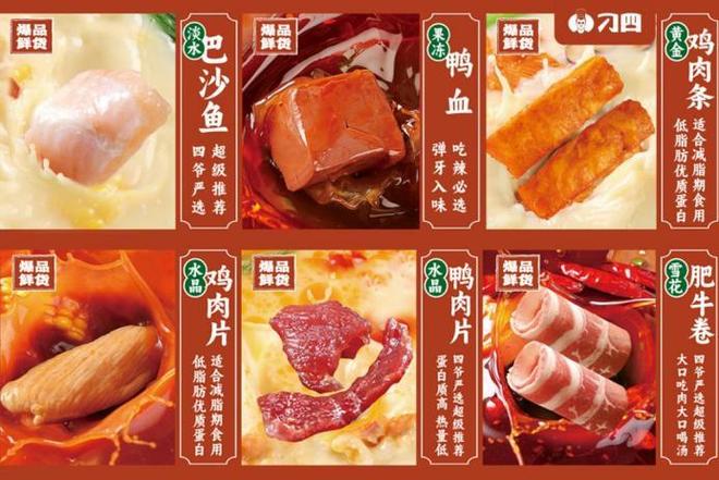 刁四麻辣烫荣膺2025中华餐饮创新榜TOP100麻辣烫赛道迎来创新潮？(图3)