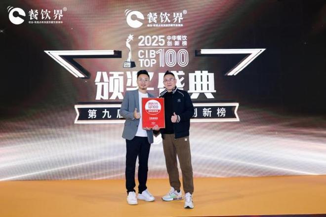 刁四麻辣烫荣膺2025中华餐饮创新榜TOP100麻辣烫赛道迎来创新潮？(图2)