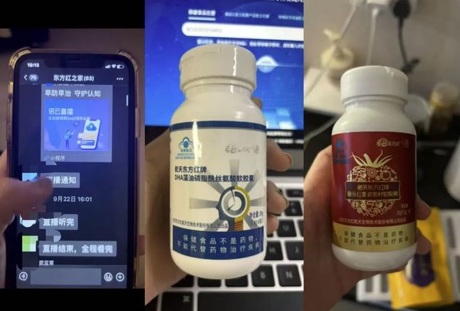 打着“航天科技”噱头标称东方红“保健食品”私域或涉嫌套路老年人(图1)