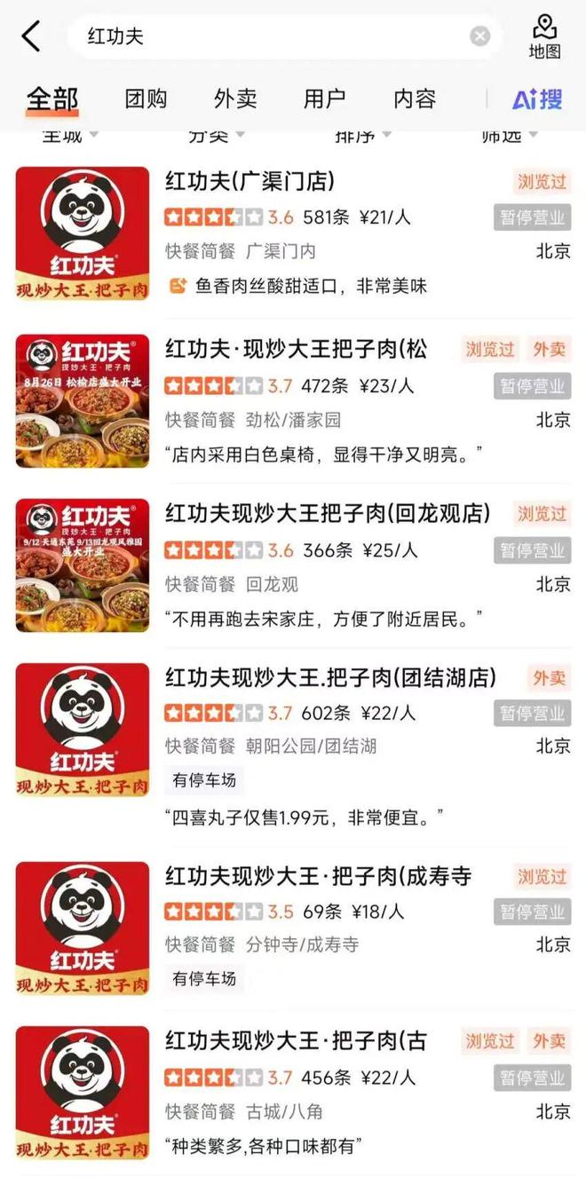 靠模仿南城香走红的红功夫全国仅剩1家店(图2)