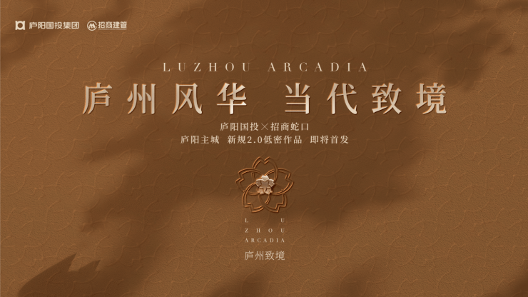 九游娱乐：【近期开盘楼盘信息速览】庐阳区招商庐州致敬新房周边配套-学区(图1)