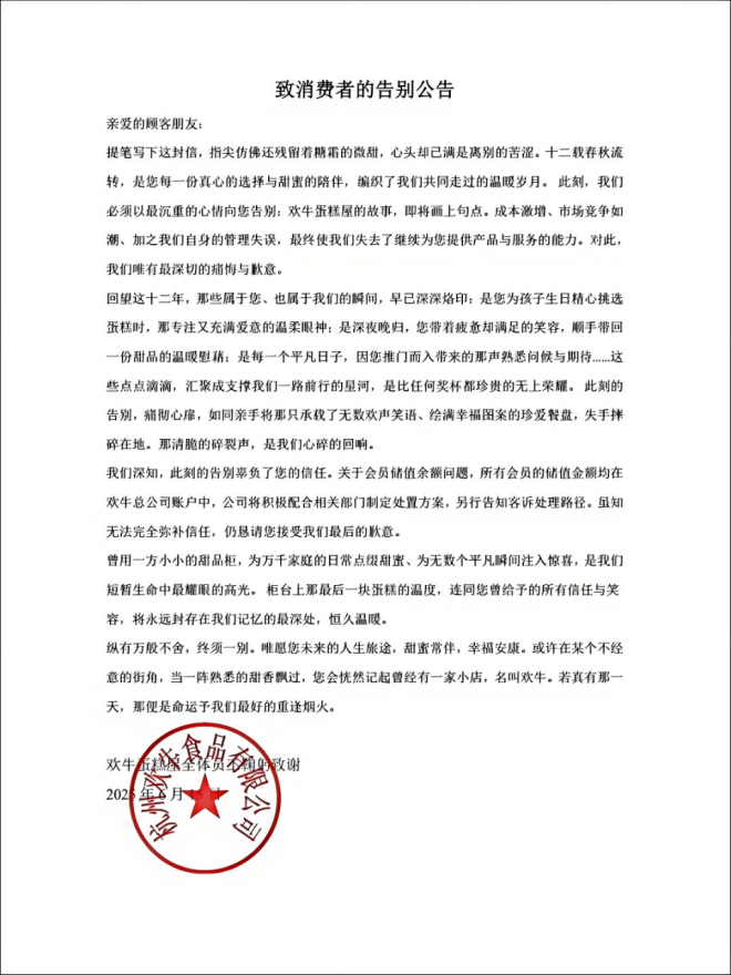 九游app入口：2025年一大批餐厅没熬过“寒冬”(图1)