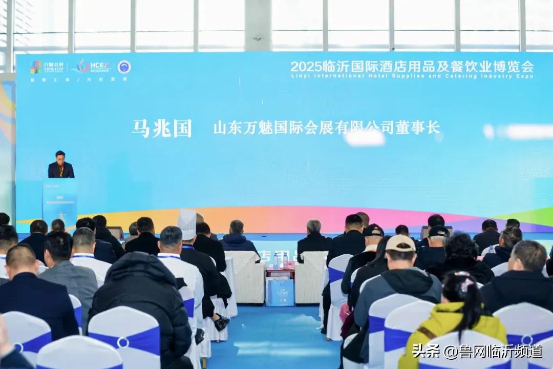 2025 临沂酒店餐饮展盛大开幕！首日盛况空前政企共绘行业新蓝图(图2)