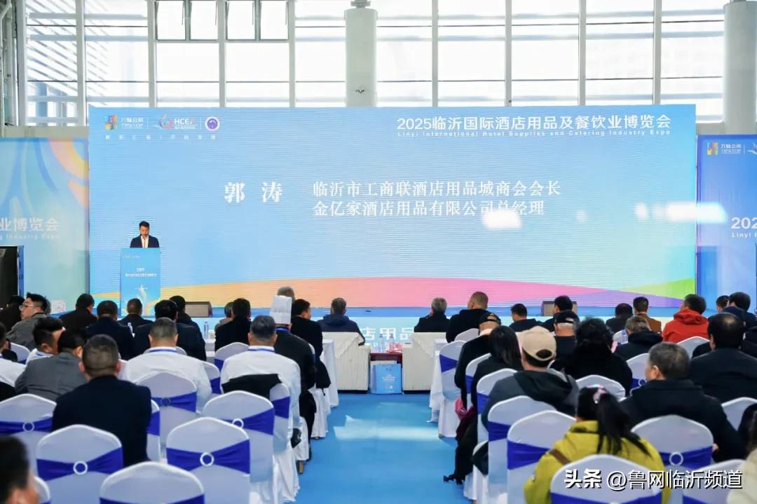 2025 临沂酒店餐饮展盛大开幕！首日盛况空前政企共绘行业新蓝图(图3)