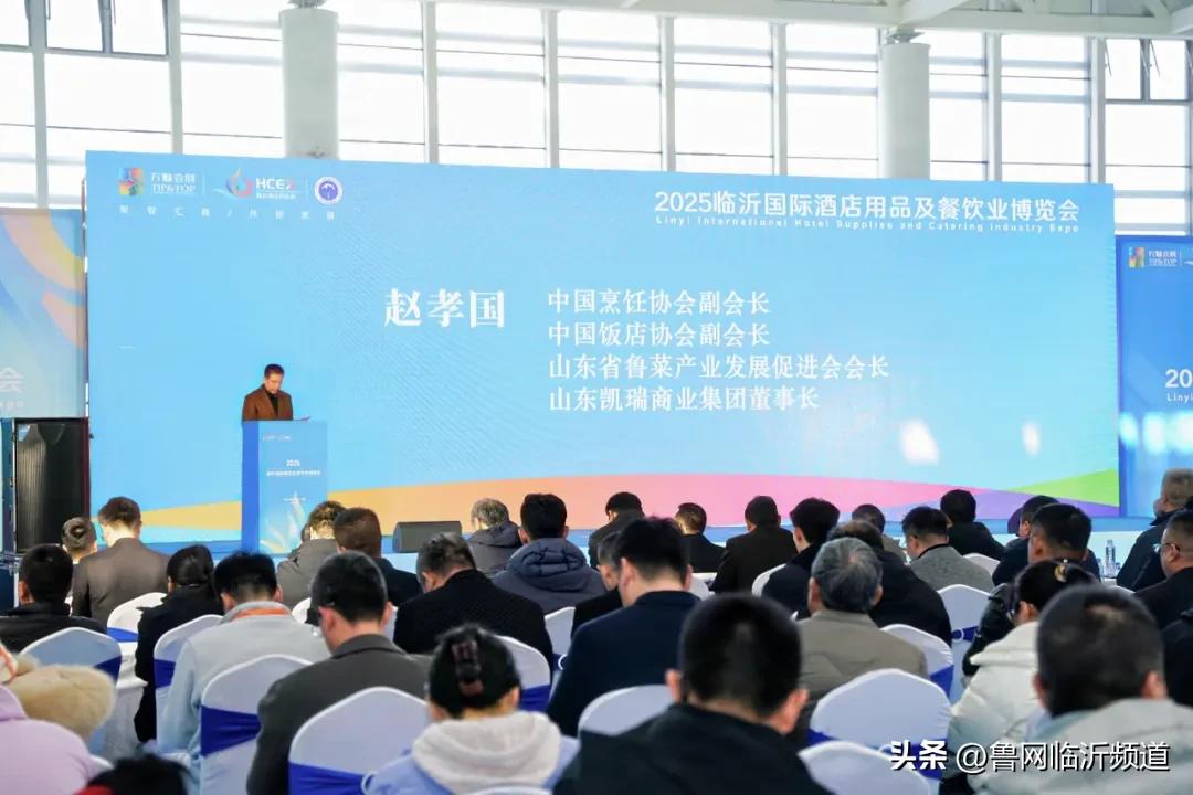 2025 临沂酒店餐饮展盛大开幕！首日盛况空前政企共绘行业新蓝图(图4)