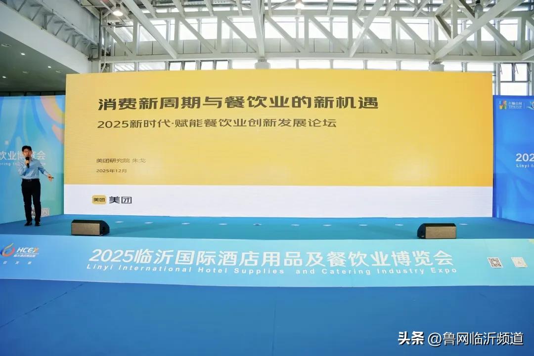 2025 临沂酒店餐饮展盛大开幕！首日盛况空前政企共绘行业新蓝图(图7)