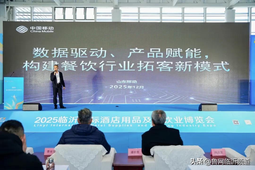 2025 临沂酒店餐饮展盛大开幕！首日盛况空前政企共绘行业新蓝图(图8)