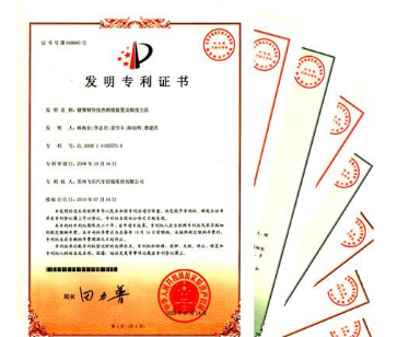 食品类发明专利如何申请(图1)