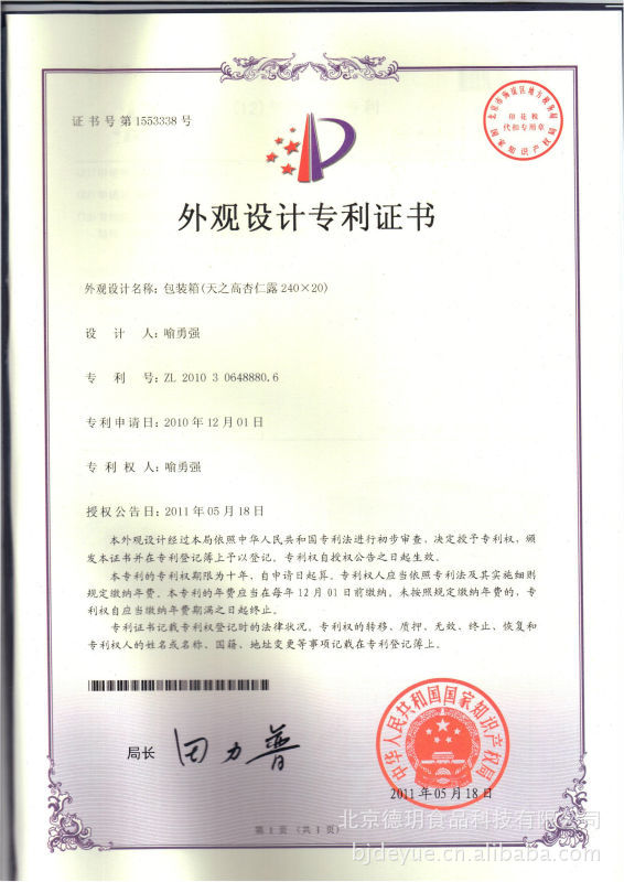 九游app入口：空间站航天员太空食品专利技术制造销售供应公司(图1)