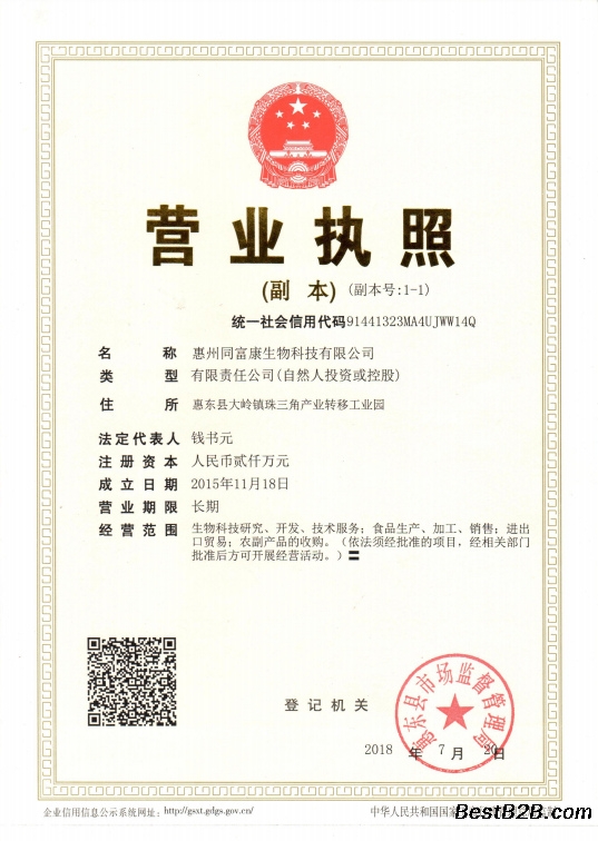 中国生物制造总规模达到11万亿元(图1)