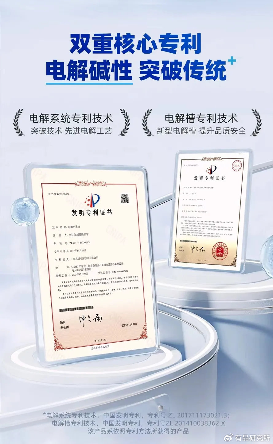 九游app入口：破解健康饮水核心难题康师傅pH90电解水斩获商业创新金鼎典范品牌奖(图3)