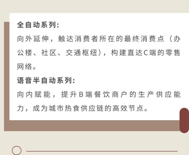九游app入口：叮个饼智能设备矩阵 24h全自动无人终端与AI语音半自动设备(图1)