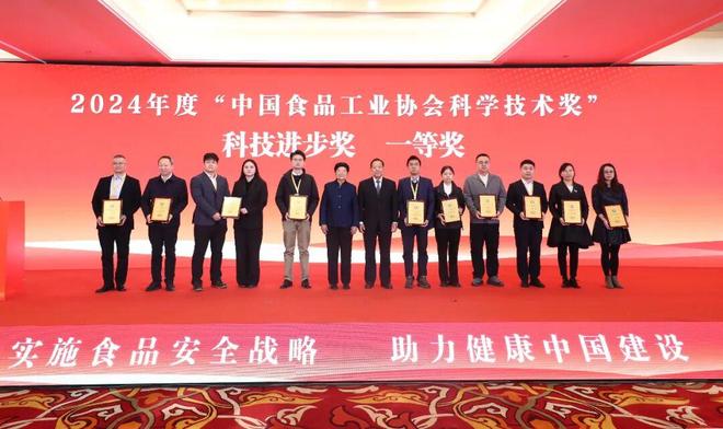 九游娱乐：第二十三届中国食品安全大会暨2025全国食品工业科技进步大会在京隆重召开(图3)