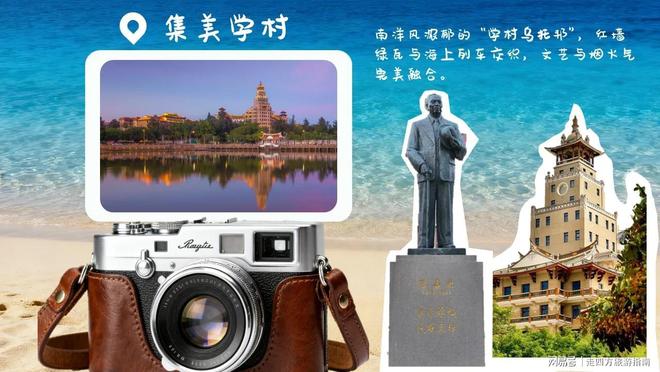 厦门亲子5日游厦门的亲子游五天家庭旅行路线规划精华景点！(图2)