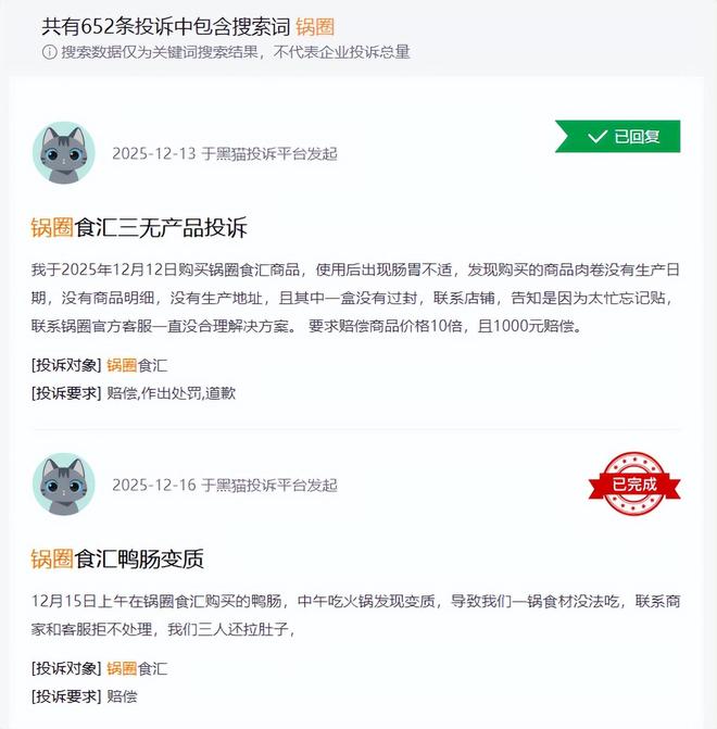 穿透锅圈食汇“增长神线冷暖鸿沟(图4)