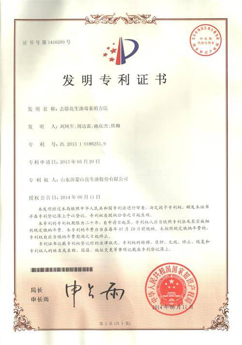 2025年中国食品添加剂行业政策环境与发展现状分析(图1)