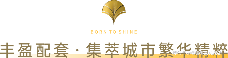 九游app入口：售楼中心_成都「锦樾序」售楼处电线年价格最新优惠_获取年末限时福利(图7)