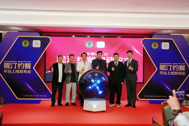 重塑餐饮社交新生态：昵汀约餐平台正式上线引领“约餐+社交+情感”数字化消费新潮流(图1)