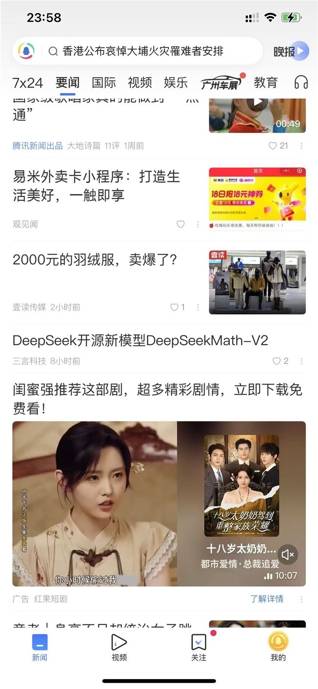 易米外卖卡强上线电商平台打造数字化餐饮福利新生态(图4)