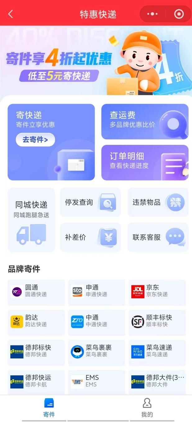 易米外卖卡强上线电商平台打造数字化餐饮福利新生态(图3)