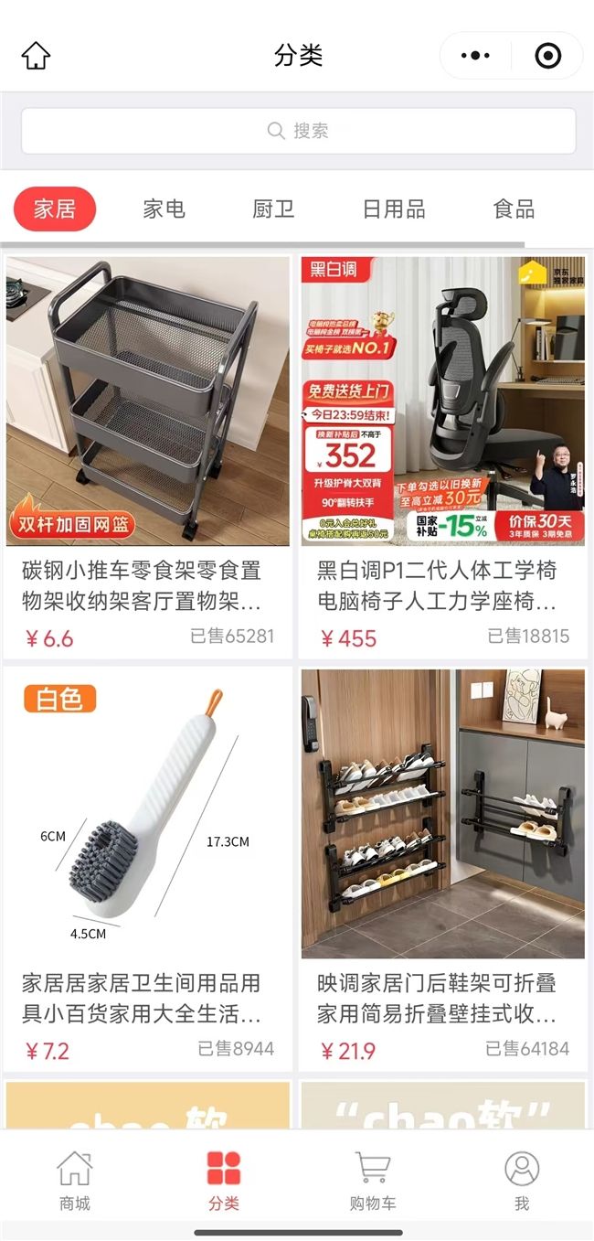 易米外卖卡强上线电商平台打造数字化餐饮福利新生态(图6)