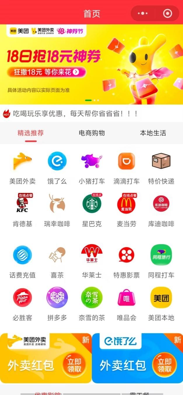 易米外卖卡强上线电商平台打造数字化餐饮福利新生态(图7)