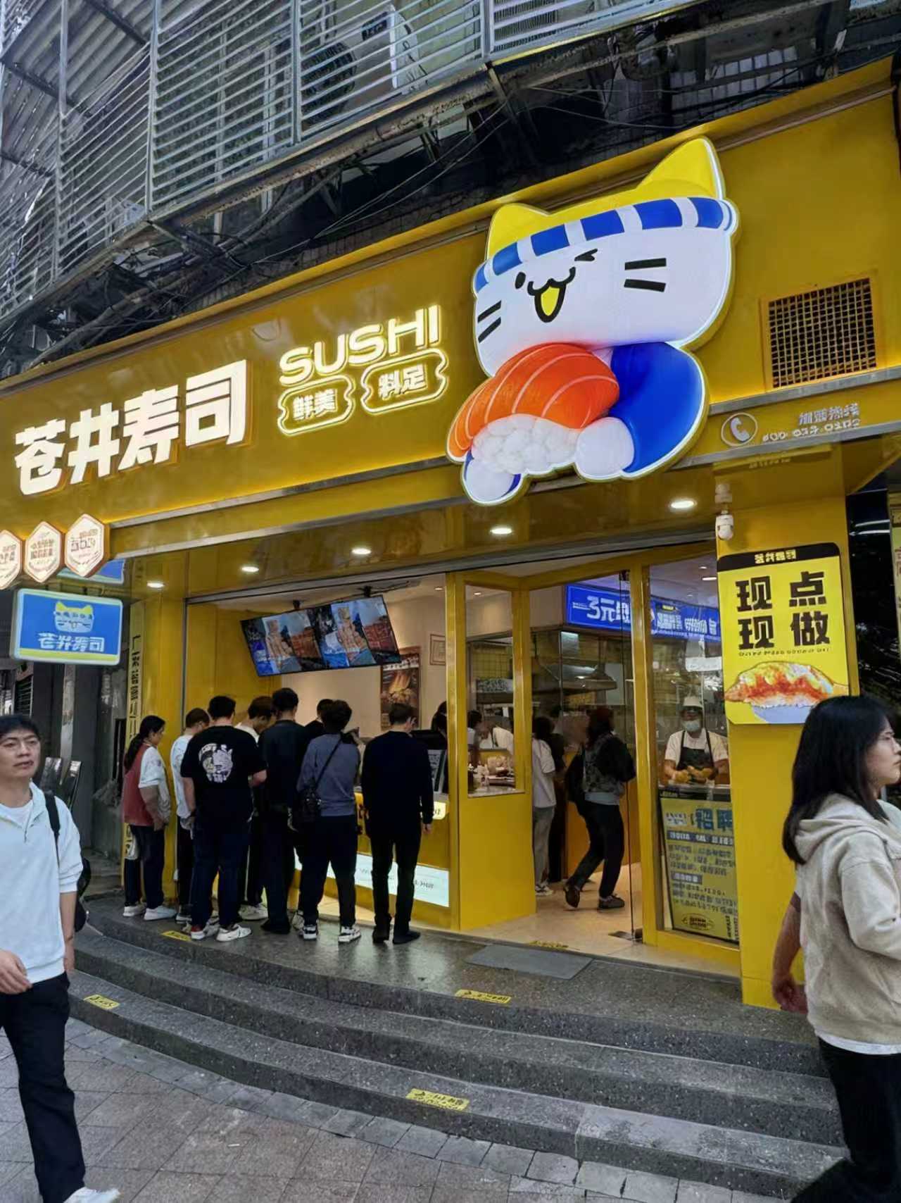 2025年12月广东中山平价寿司加盟哪家强(图1)