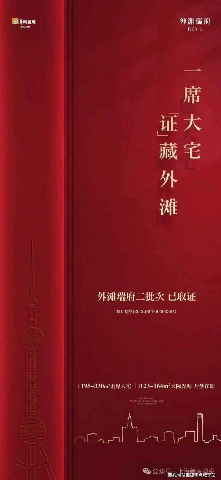 九游app入口：外滩瑞府售楼处电话-上海虹口 (外滩瑞府) 首页网站-最新房价+户型图+小区环境+小区配套(图10)