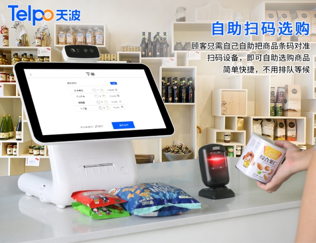 扫码售酒机_零售_智能_渠道(图1)