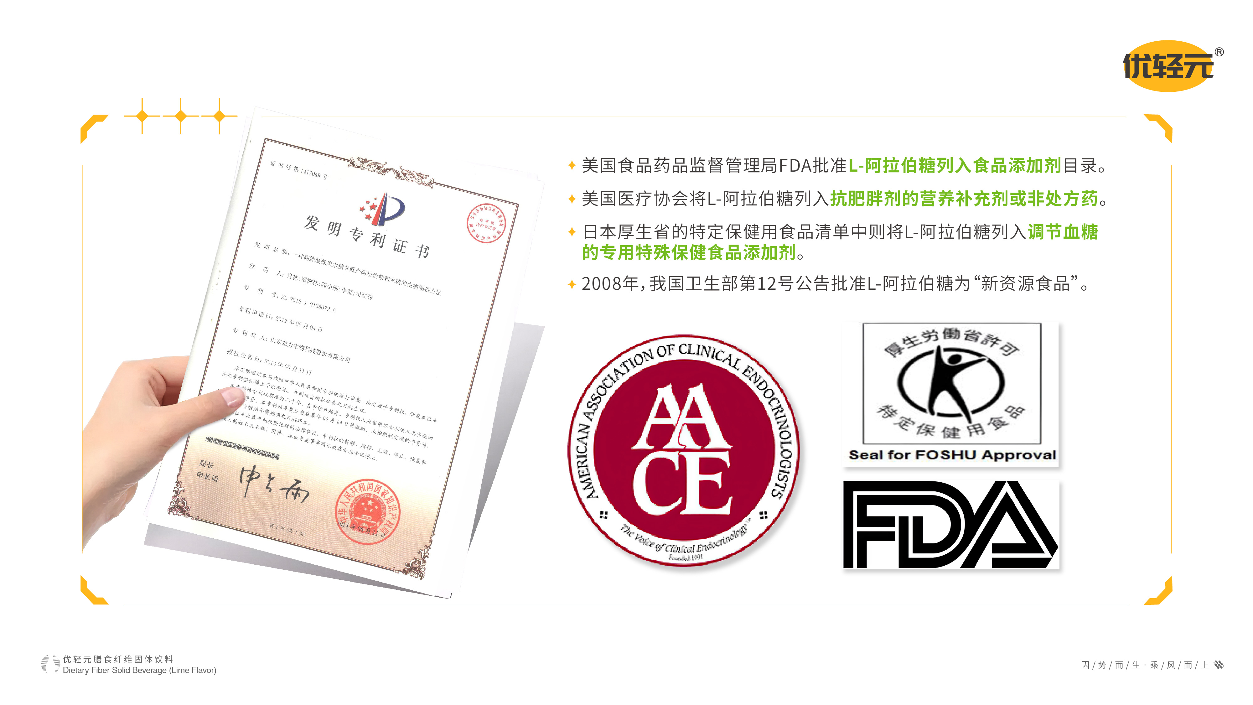 掌握航天员太空食品专利技术的权威研发生产制造企业(图1)