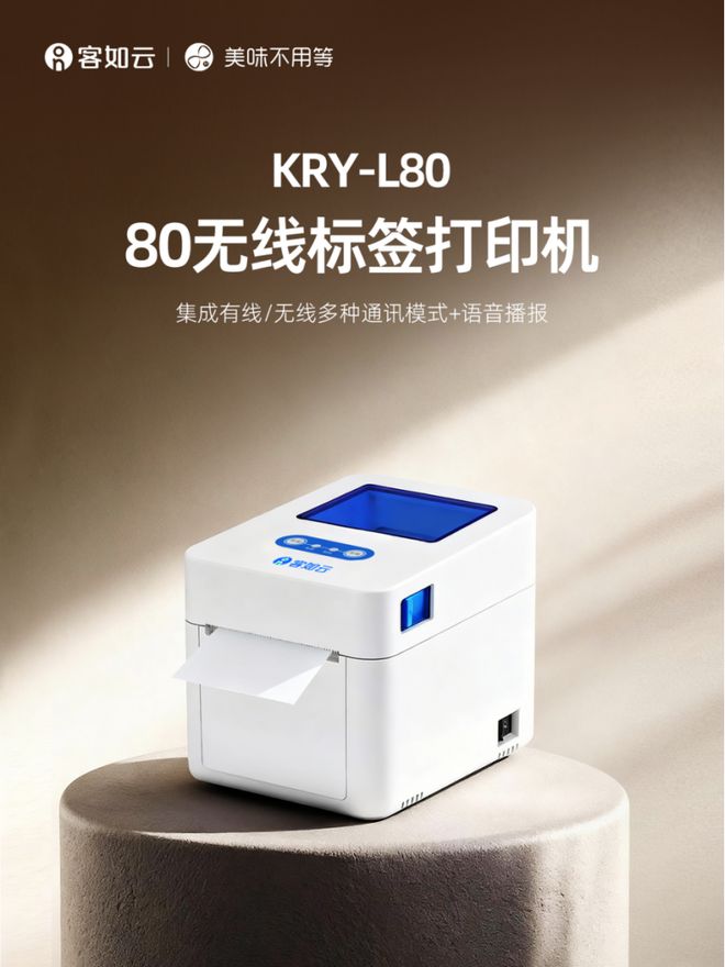 客如云POS 5N智能收银机正式发售：创新融合支付宝“碰一下”(图5)