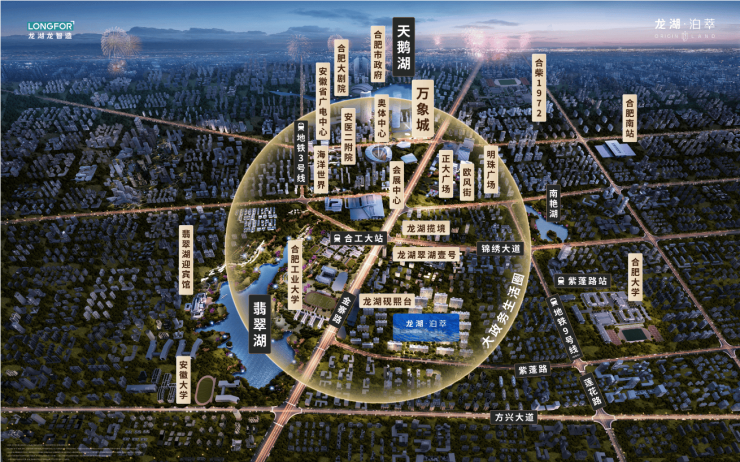 龙湖泊萃【2026年全新合肥房产信息-二手房信息】-合肥搜狐焦点(图1)