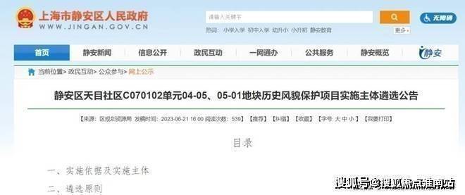 九游娱乐：静安里(售楼处)官方电话静安里售楼中心前台电线上海楼盘百科楼盘官方网站测评中心电话来电预约看房(图12)