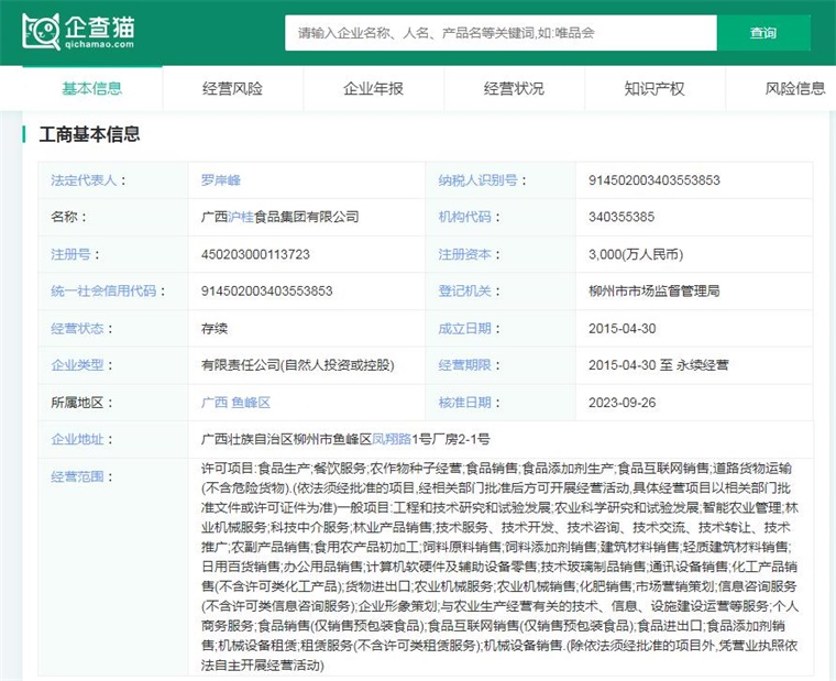东莞商业计划书代写公司——乳品添加剂投资项目(图1)