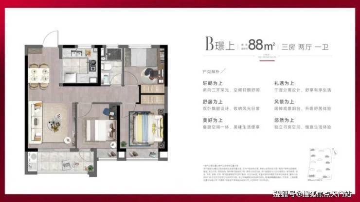 九游娱乐：深安上居(售楼处) 首页 -深安上居销售中心 - 环境户型 价格地址楼盘详情配套电话交房时间(图5)