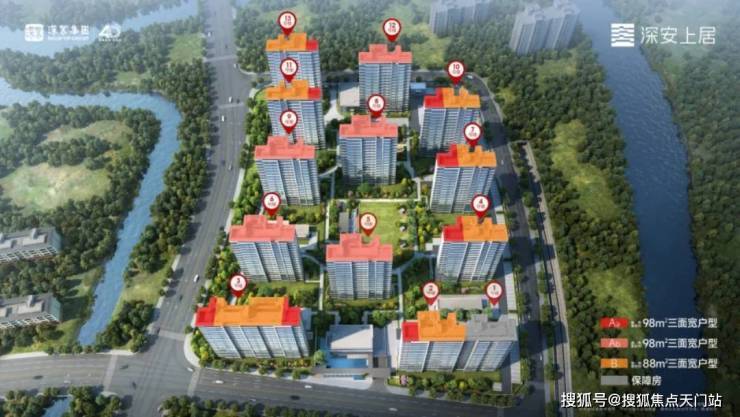 九游娱乐：深安上居(售楼处) 首页 -深安上居销售中心 - 环境户型 价格地址楼盘详情配套电话交房时间(图4)