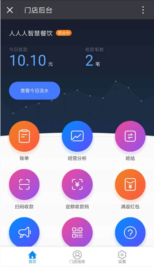 一景通智慧旅游一机游管理系统 旅游度假区一机游平台 景区票务系统升级(图1)